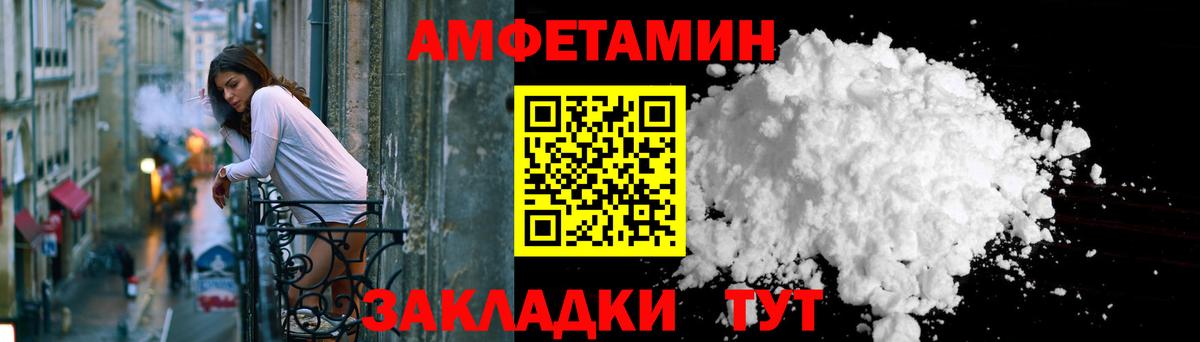Коряжма  Amphetamine  Вход с VPN  Амфетамин Premium 