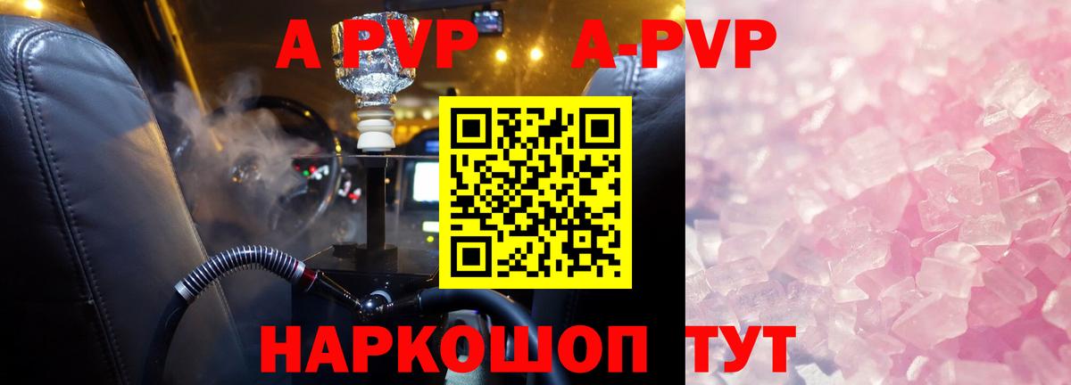 APVP крисы CK  A-PVP Соль  Коряжма  Alpha-PVP  Вход с VPN 
