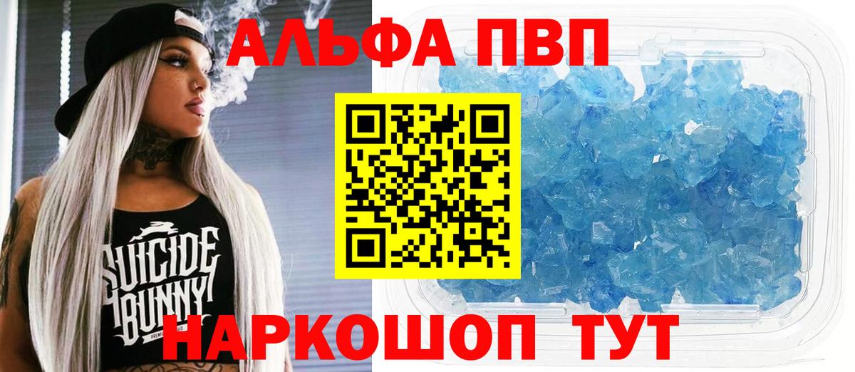 Alpha PVP СК КРИС Коряжма