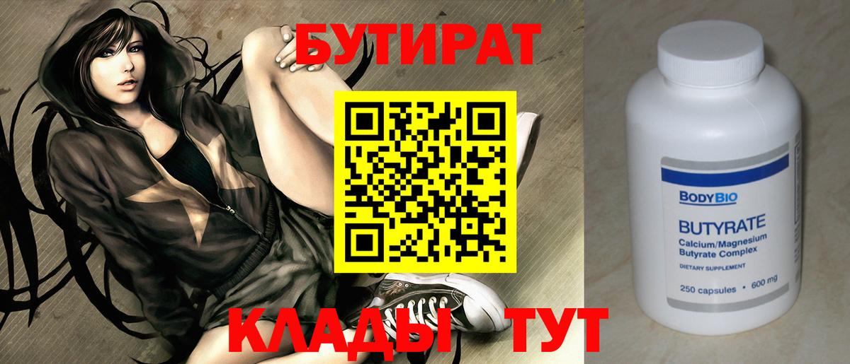 Коряжма  БУТИРАТ оксана  Вход с VPN 