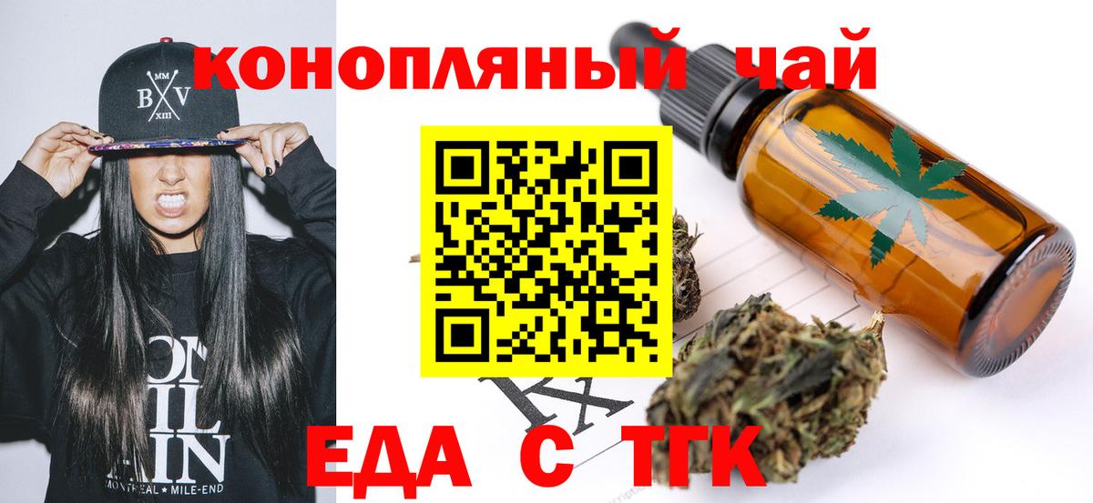 Еда ТГК конопля Коряжма