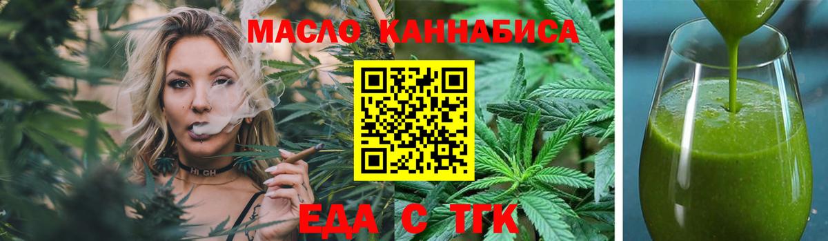 Печенье с ТГК конопля  Вход с VPN  Коряжма 