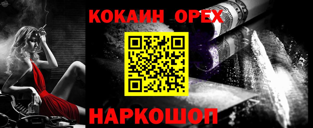 COCAIN VHQ Коряжма