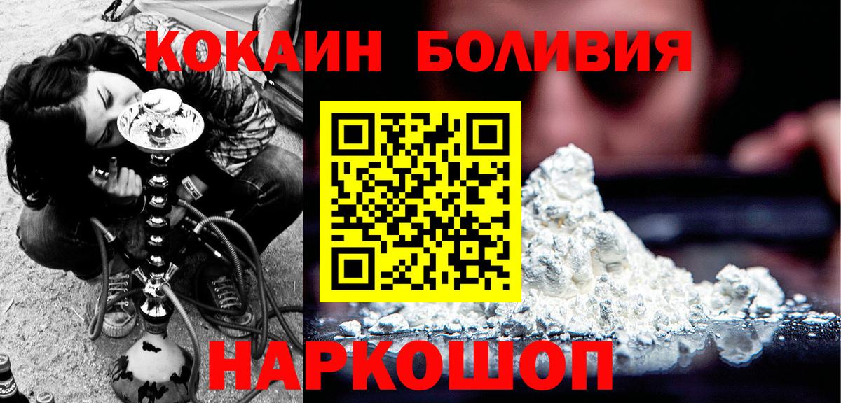 Cocaine Боливия  Вход с VPN  Коряжма  КОКАИН FishScale 