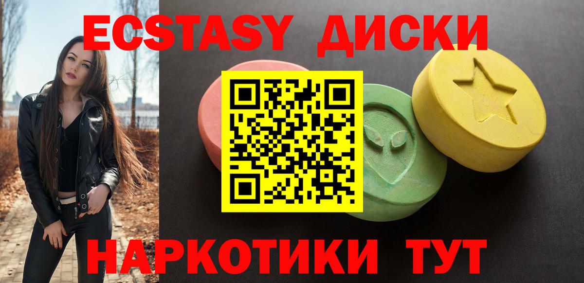Ecstasy 99% Коряжма