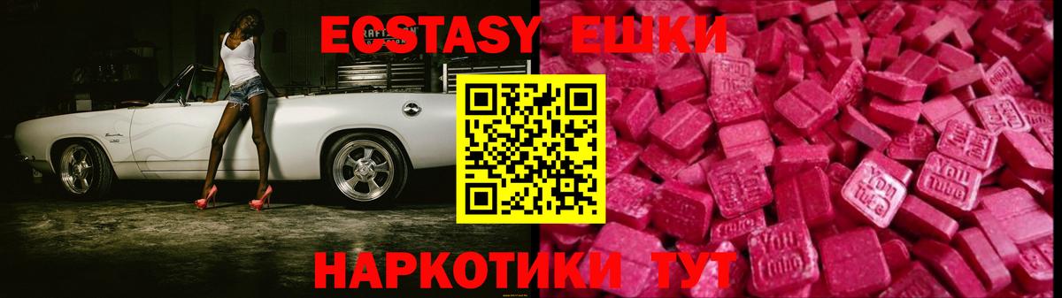 Коряжма  Ecstasy 300 mg  Вход с VPN  Экстази ешки 
