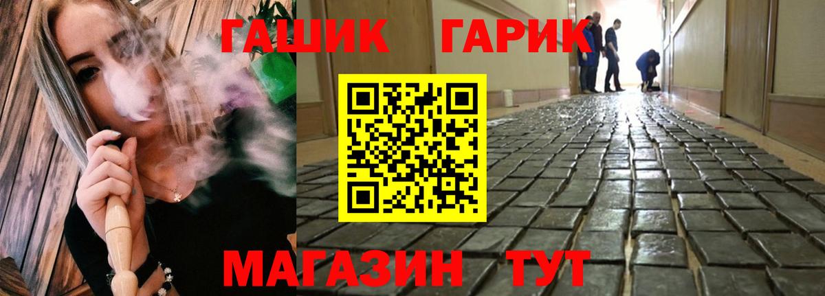 ГАШИШ Изолятор  Вход с VPN  Гашиш hashish  Коряжма 