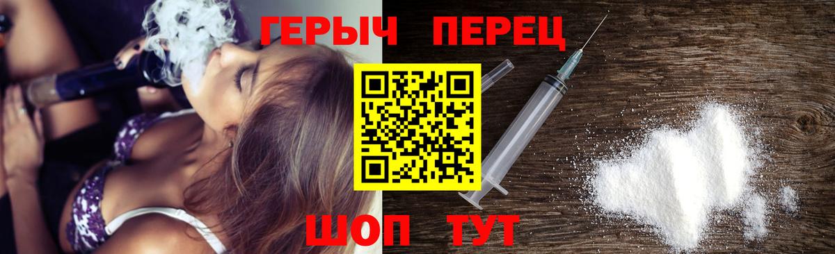 ГЕРОИН герыч Коряжма