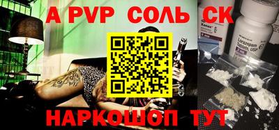a pvp Будённовск