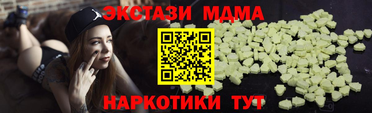 MDMA  МДМА кристаллы  МДМА кристаллы  Вход с VPN  Коряжма 