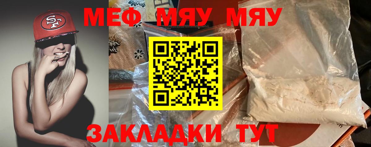 Меф мяу мяу  Вход с VPN  Коряжма  Мефедрон мука 