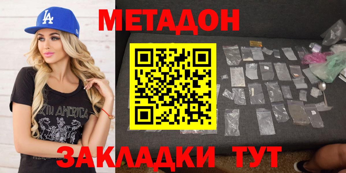 Коряжма  МЕТАДОН мёд  Вход с VPN 
