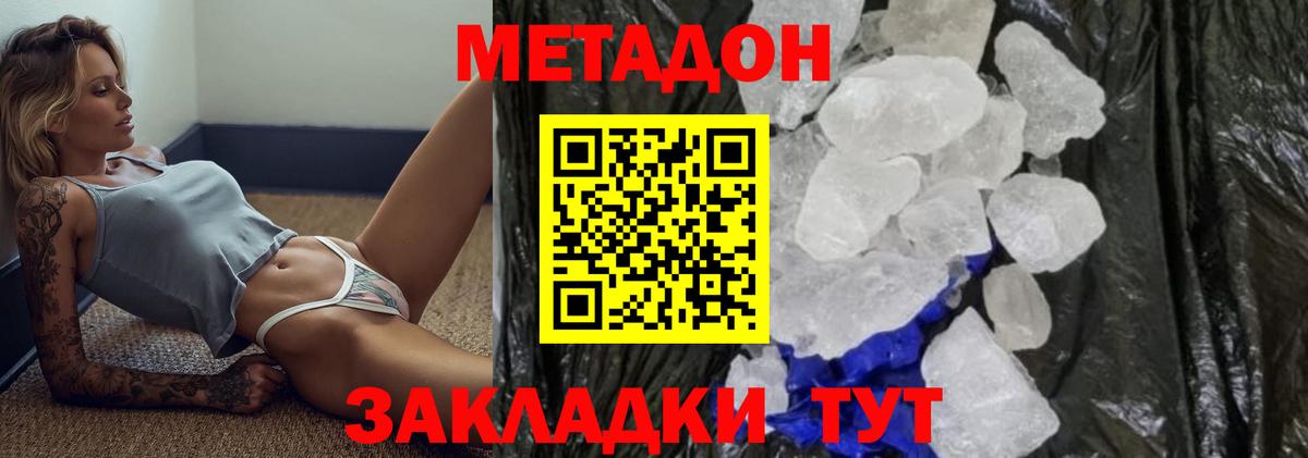 МЕТАДОН белоснежный Коряжма