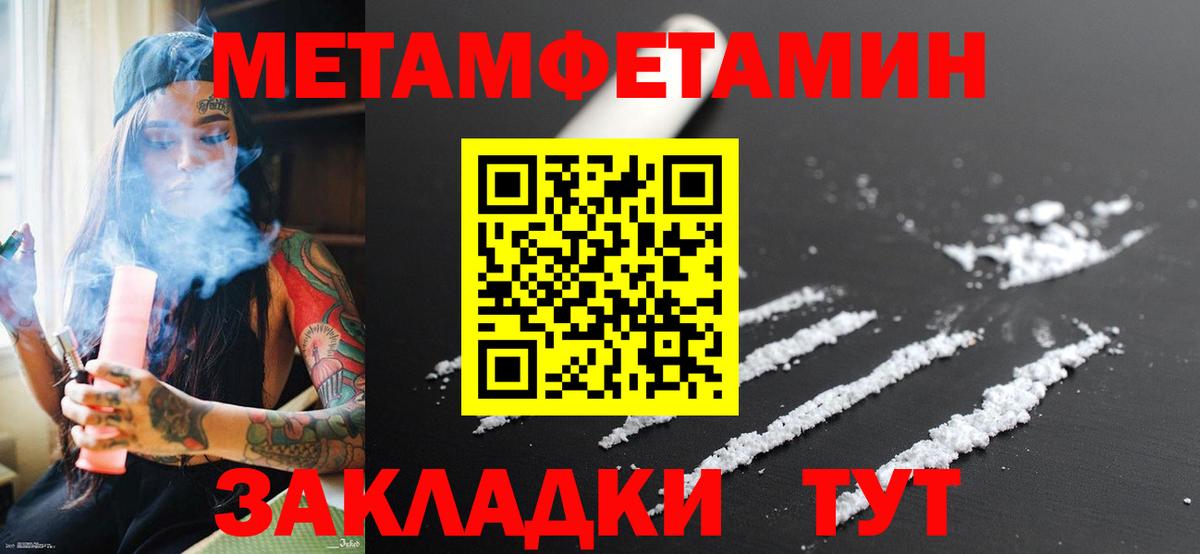 МЕТАМФЕТАМИН мет Коряжма