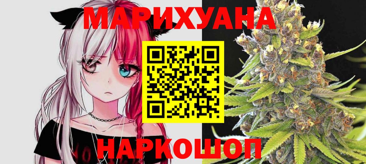 Каннабис Ganja  Вход с VPN  Бошки марихуана Ganja  Коряжма  Бошки марихуана White Widow 